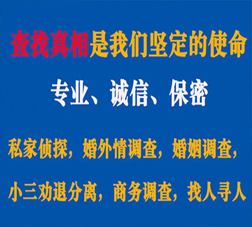 关于晴隆峰探调查事务所